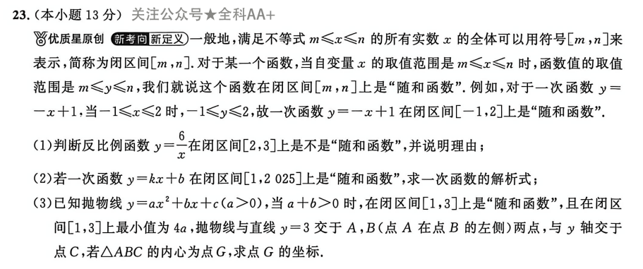 图片[3]-领跑 初中数学 模拟试卷 PDF文档 2026年 下载-铁哥数学--专业的数学资料网站