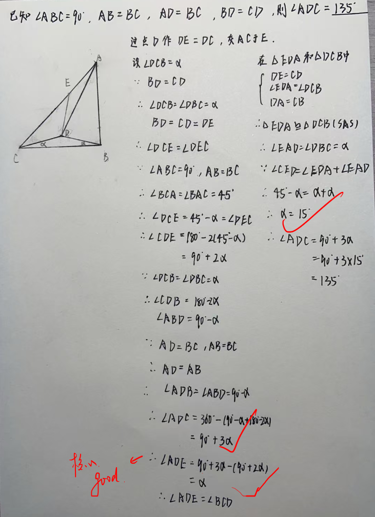 图片[3]-八年级思考题 0828 等腰直角三角形 30度的直角三角形-李老师数学