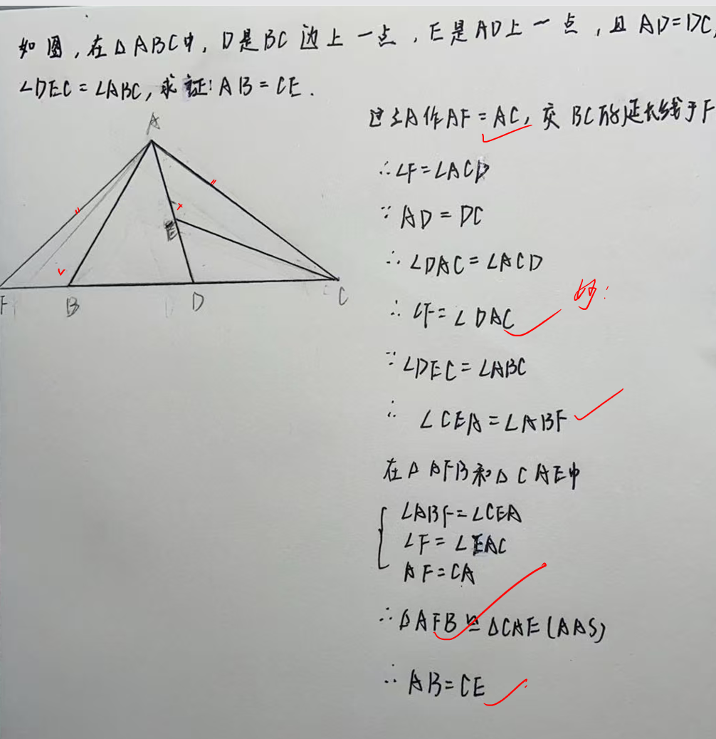 图片[3]-八年级思考题 0828-2 线段相等找全等-李老师数学