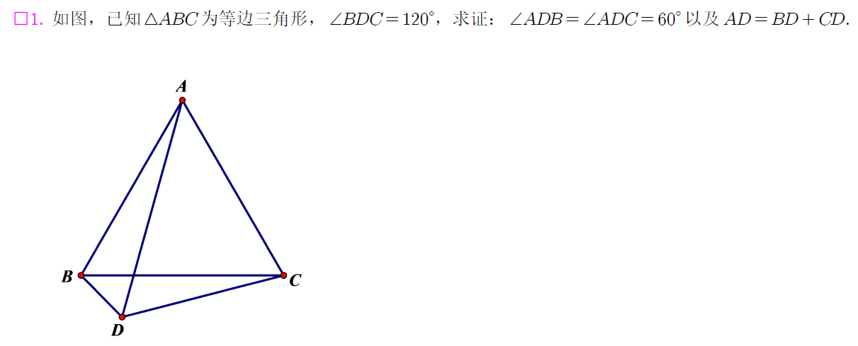 等边对120度 第1题 答案解析-李老师数学