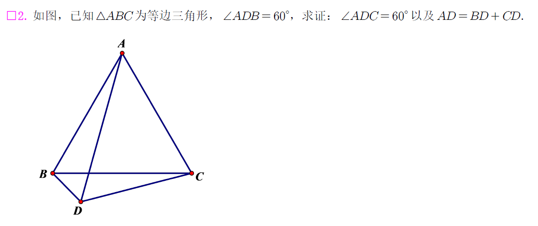 等边对120° 第2题 答案解析-李老师数学