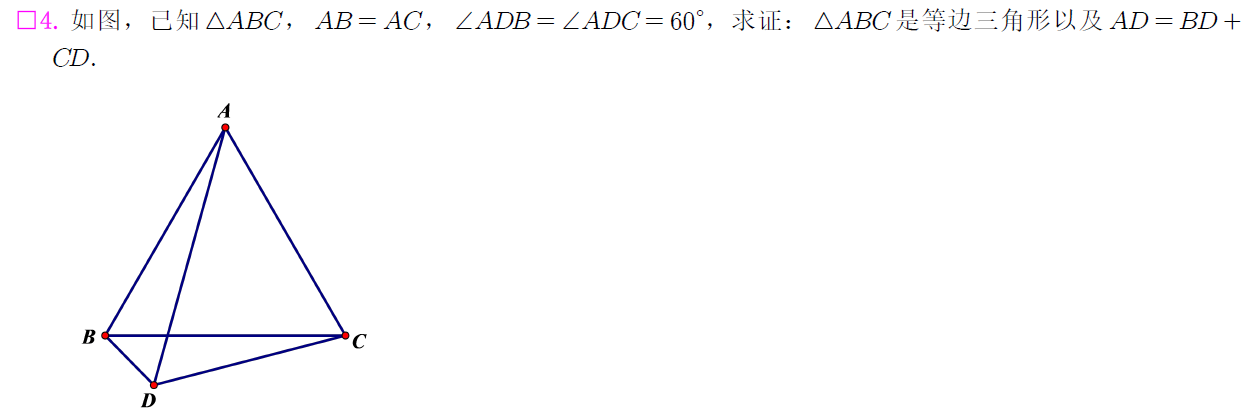 等边对120度 第4题 答案解析-李老师数学
