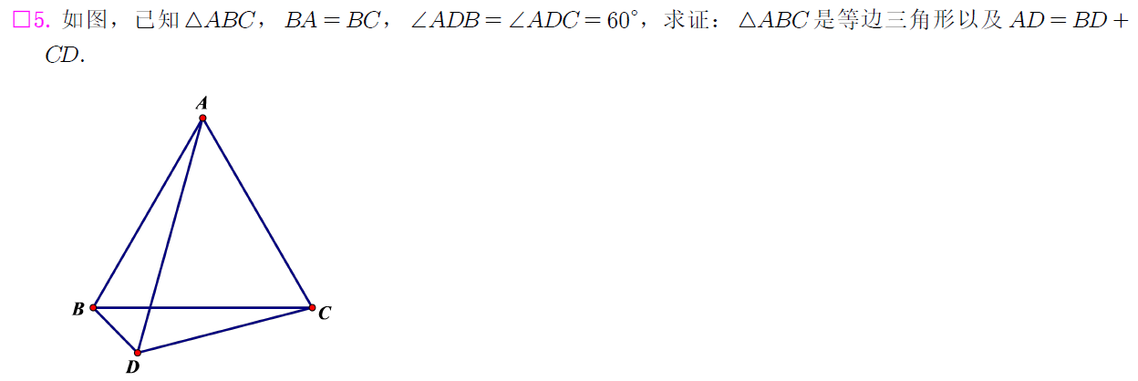 等边对120度 第5题 答案解析-李老师数学