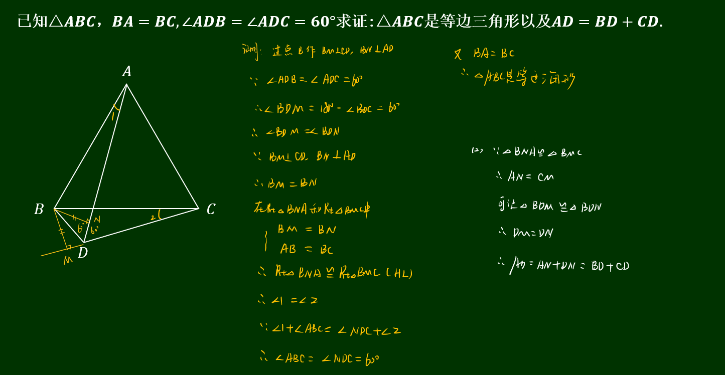图片[2]-等边对120度 第5题 答案解析-李老师数学