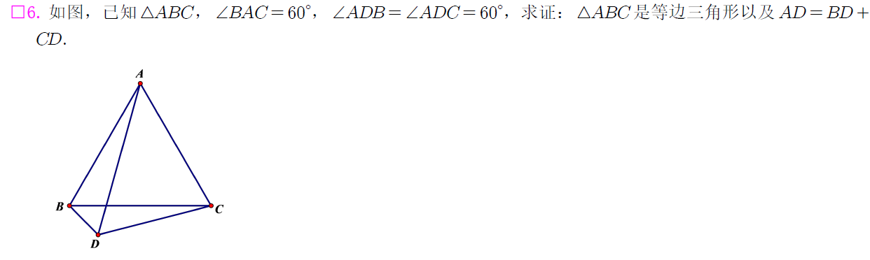 等边对120度 第6题 答案解析-李老师数学
