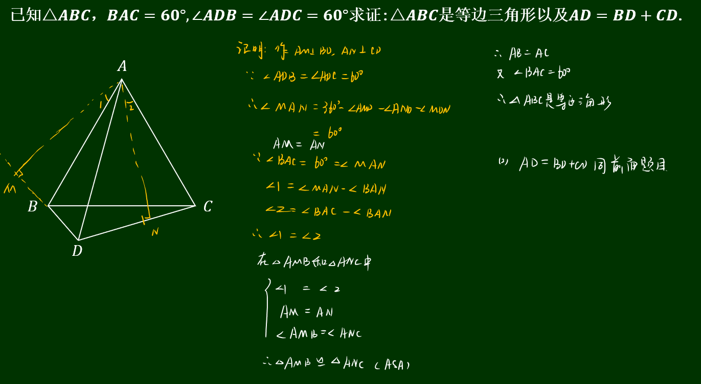 图片[2]-等边对120度 第6题 答案解析-李老师数学