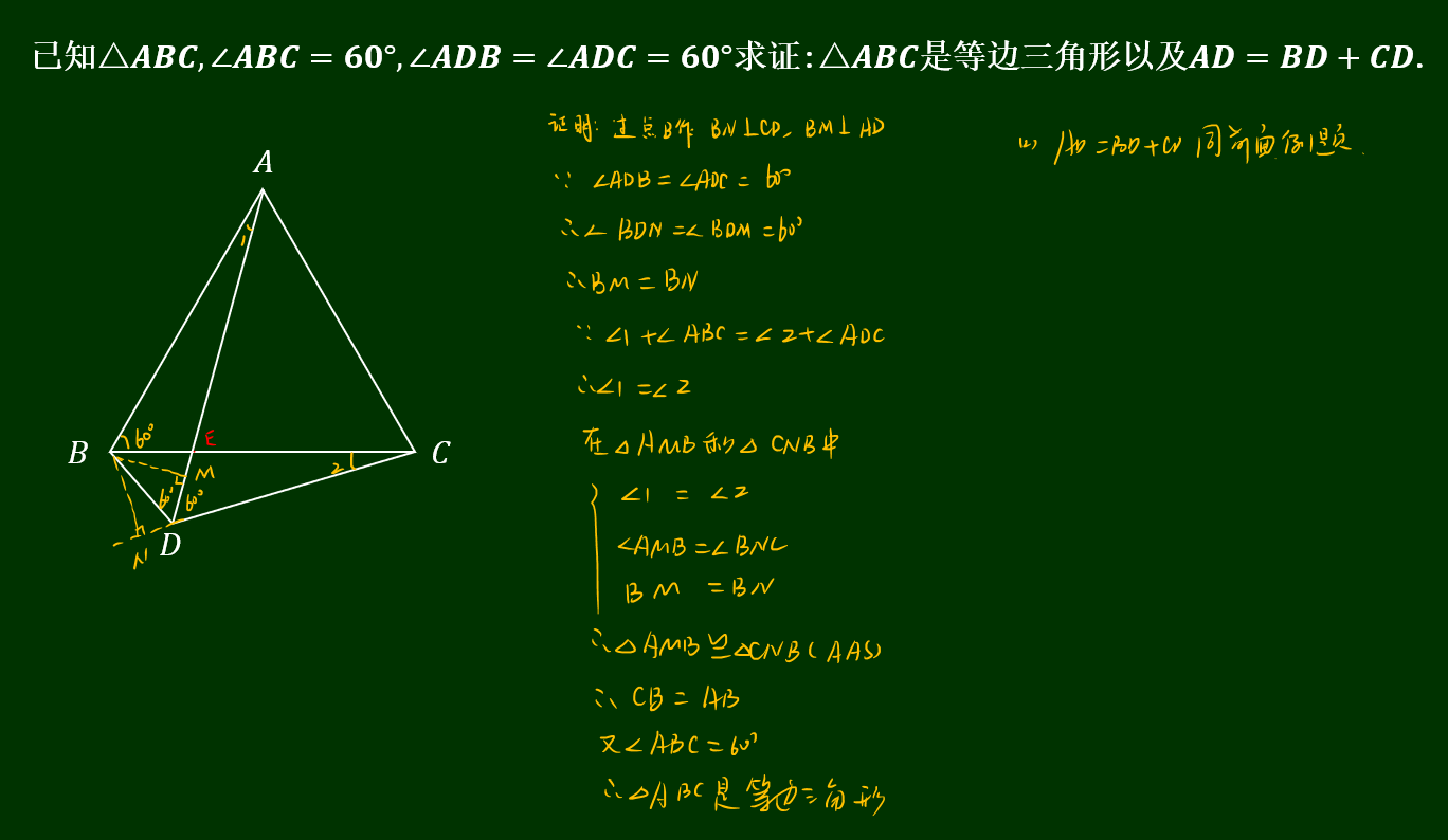 图片[2]-等边120度 第7题 答案解析-李老师数学