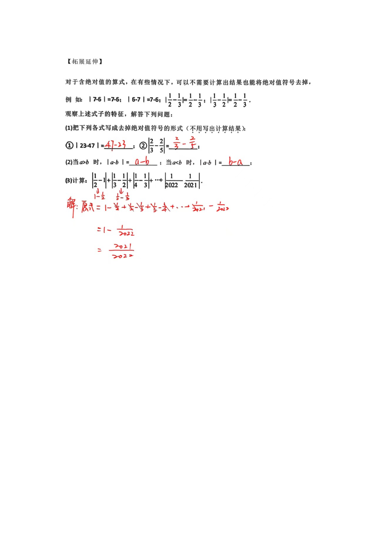 图片[6]-七年级打卡答案 汇总-李老师数学