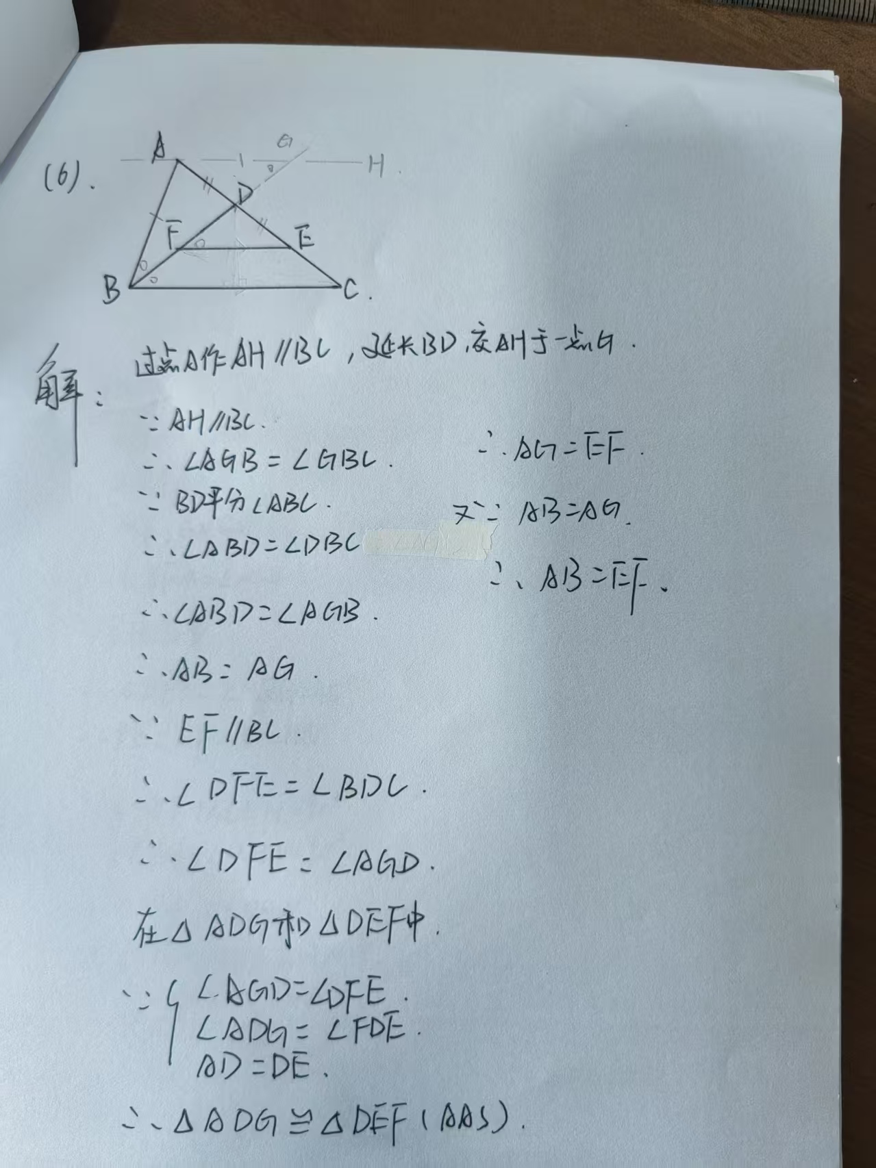 图片[3]-八年级思考题 0829 SSA要作高，作等腰-李老师数学