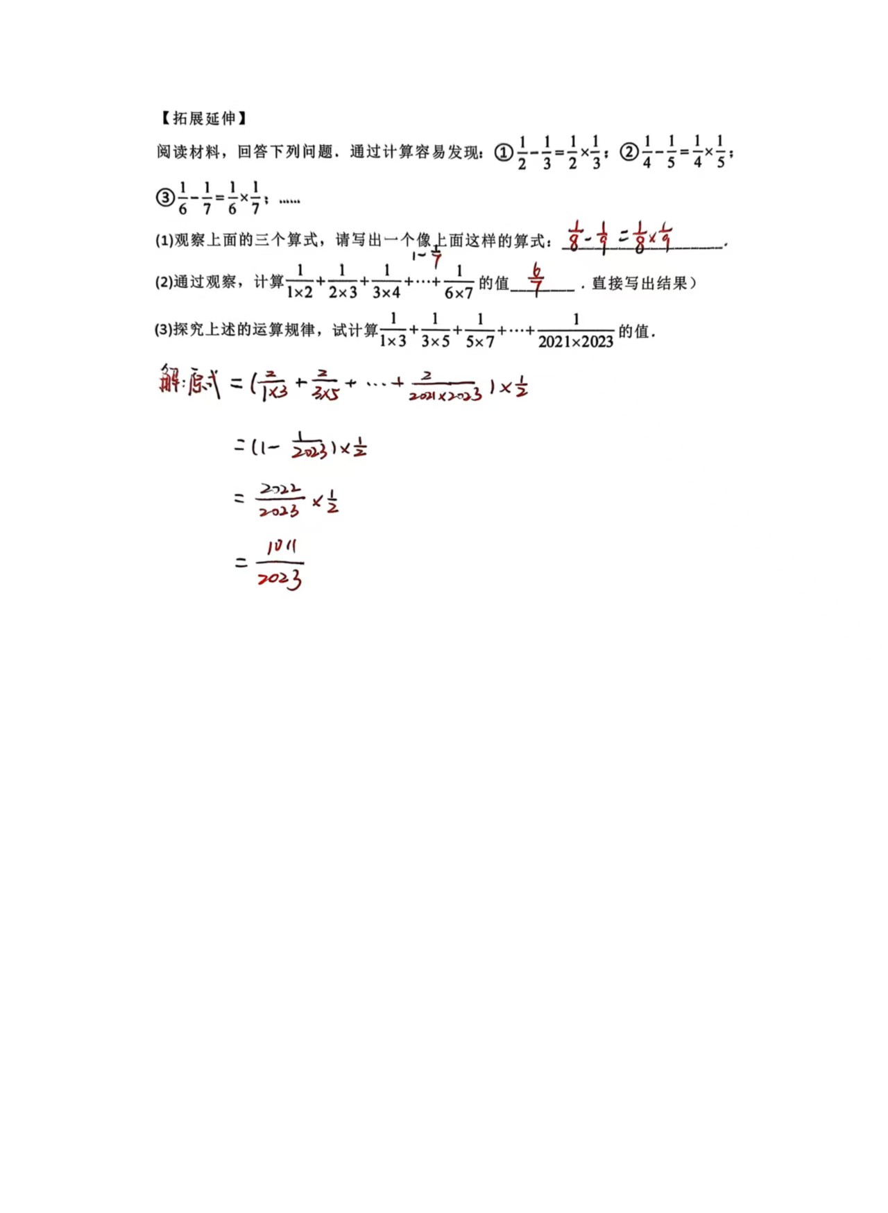 图片[4]-七年级打卡答案 汇总-李老师数学