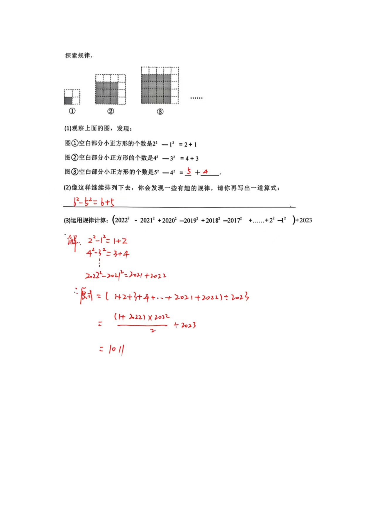 图片[8]-七年级打卡答案 汇总-李老师数学